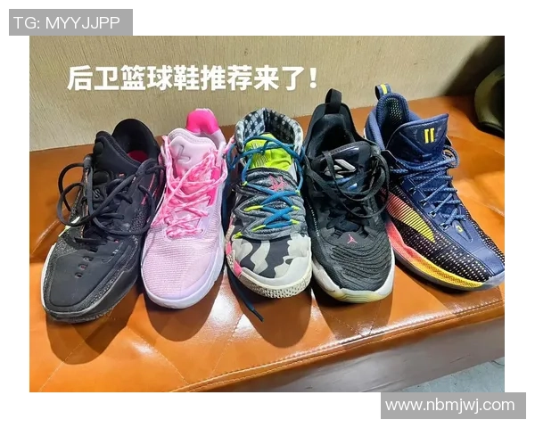 女生实战后卫篮球鞋推荐提升场上表现的最佳选择与选购指南