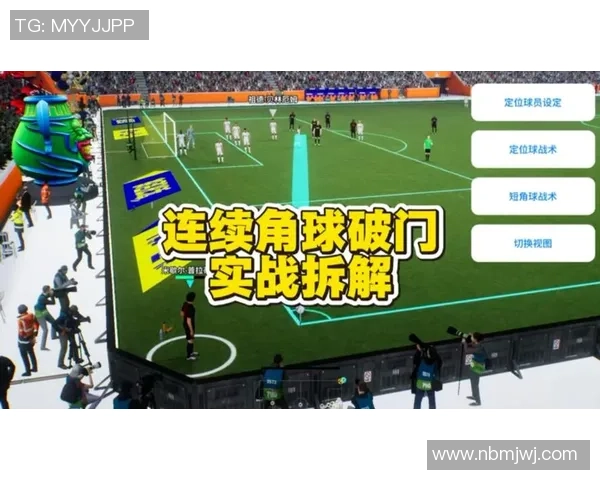 实况足球2013角球技巧解析与实战应用分享